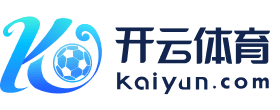 开云·体育(kaiyun)官方网站_KAIYUNSPORT